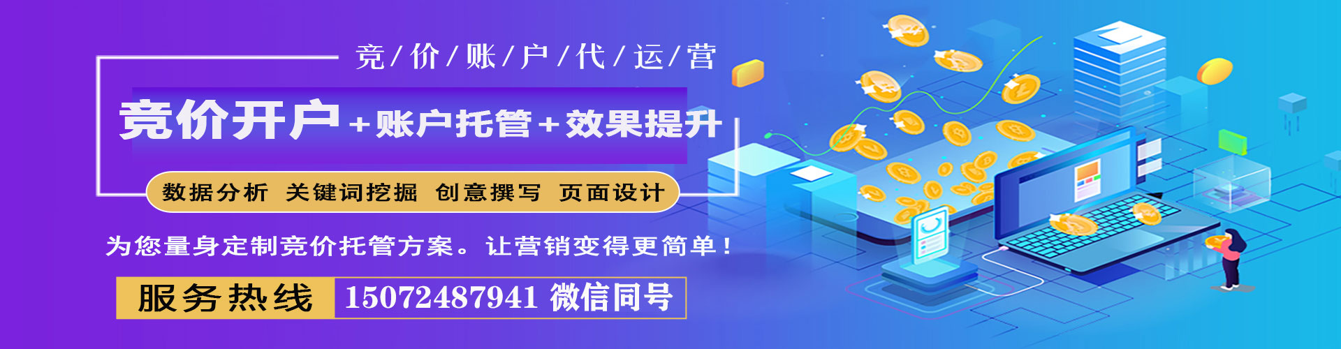 黑水百度竞价托管